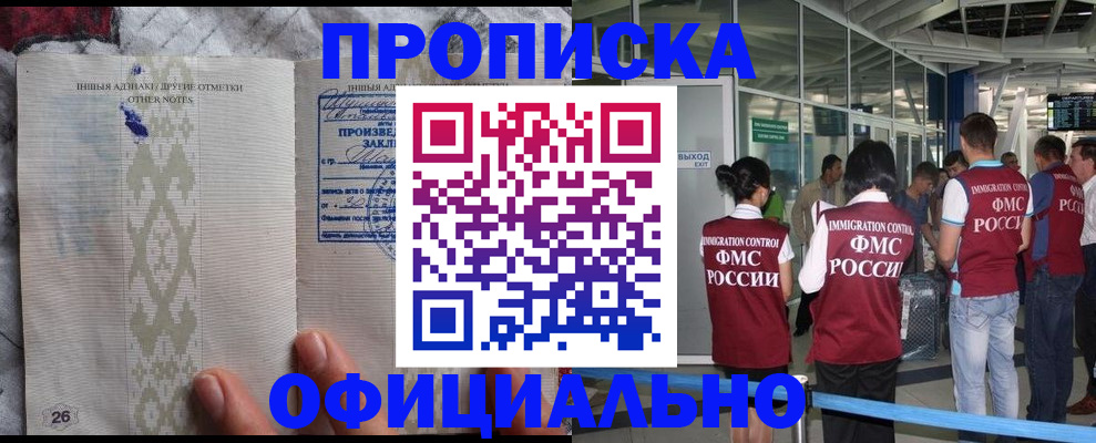 прописка паспорт в Нижнекамске