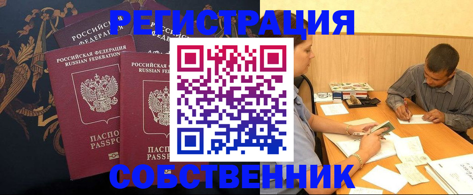 прописка поиск в Нижнекамске