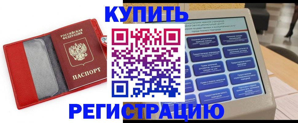 прописка для школы в Нижнекамске