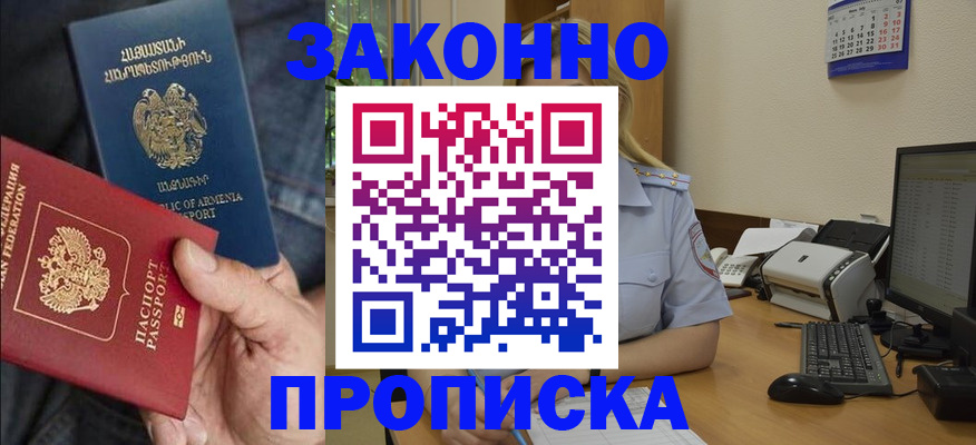 временная прописка в Нижнекамске