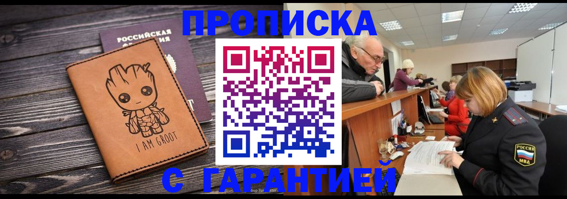 временная регистрация собственник в Нижнекамске
